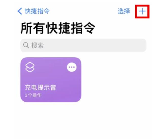 苹果微信图标在哪修改-iPhone图标自定流程教程