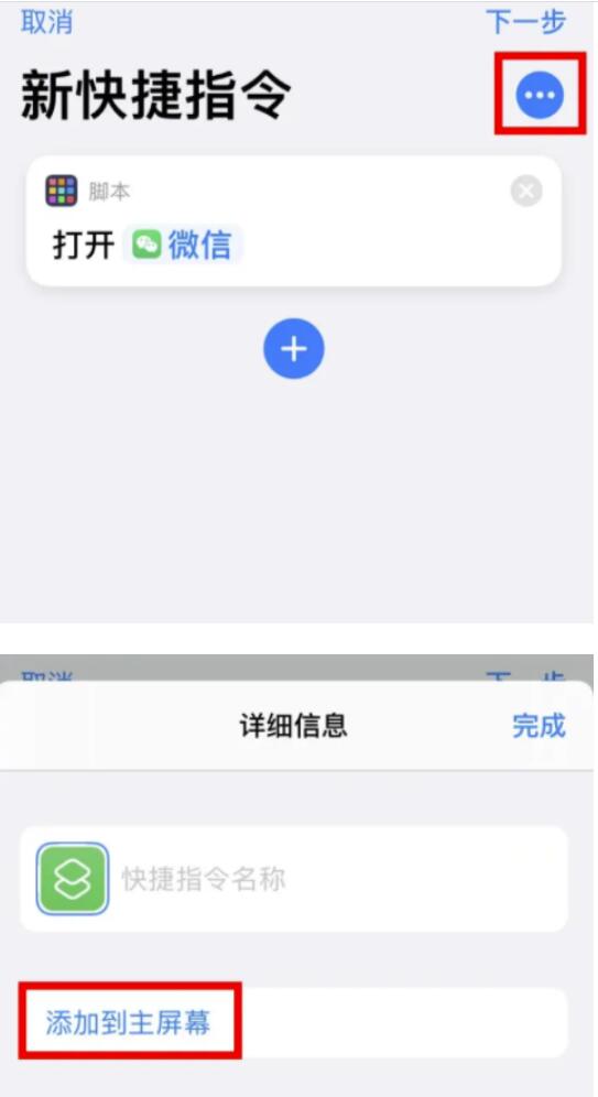 苹果微信图标在哪修改-iPhone图标自定流程教程