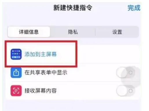 苹果微信图标在哪修改-iPhone图标自定流程教程