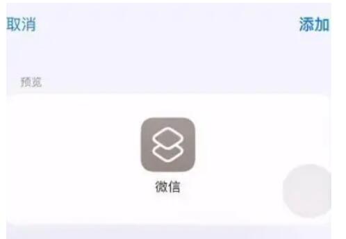 苹果微信图标在哪修改-iPhone图标自定流程教程