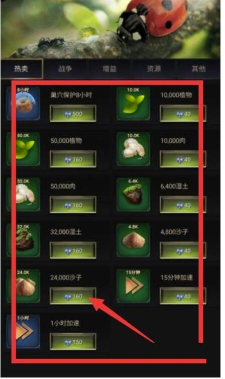 小小蚁国钻石怎么用-小小蚁国钻石操作方法介绍