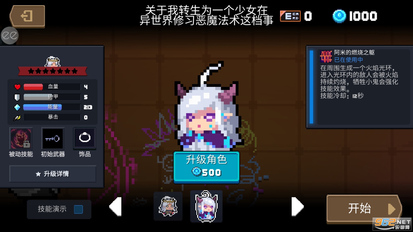 Soul Knight(元气骑士2022暑假破解版)v4.3.1全无限破解版截图0