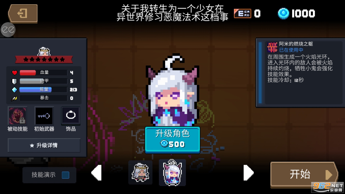 Soul Knight(元气骑士2022暑假破解版)v4.3.1全无限破解版截图1