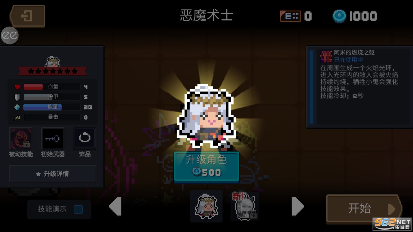 Soul Knight(元气骑士2022暑假破解版)v4.3.1全无限破解版截图4