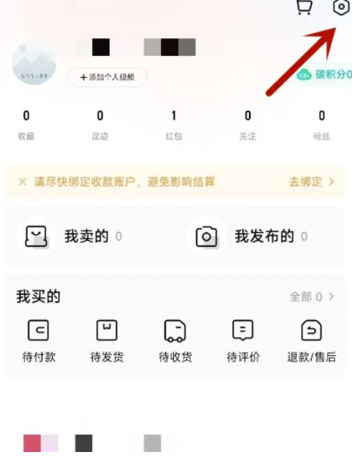 转转如何查看黑名单？转转查询黑名单教程