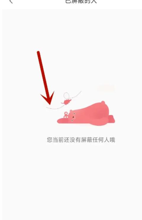 转转如何查看黑名单？转转查询黑名单教程