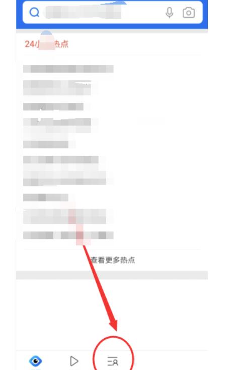 QQ浏览器怎么开启全屏模式?QQ浏览器打开全屏模式的办法