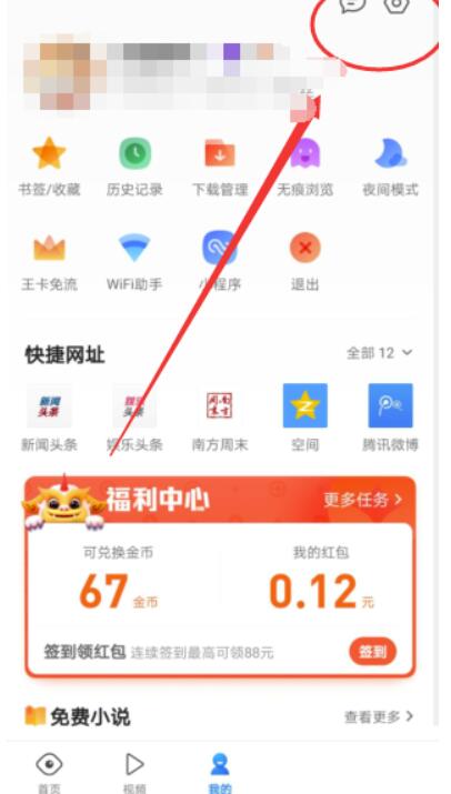 QQ浏览器怎么开启全屏模式?QQ浏览器打开全屏模式的办法