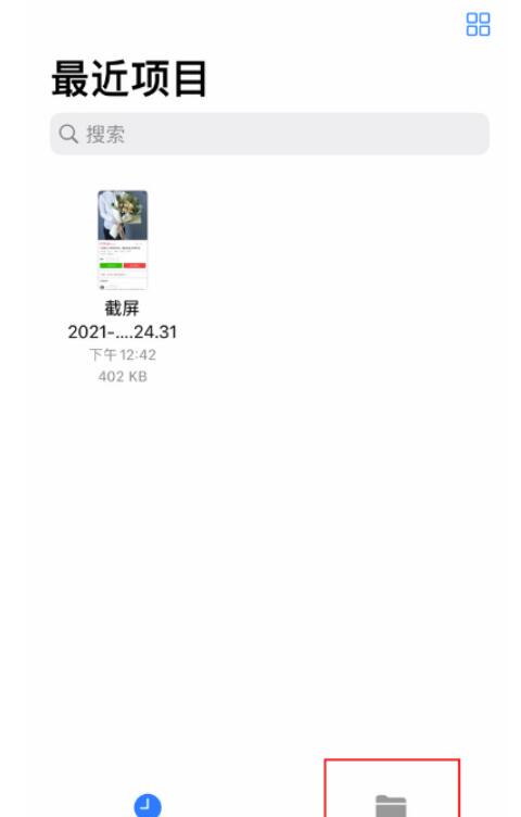 苹果手机微信下载的文件在哪找-苹果手机微信下载的文件删掉方式分享