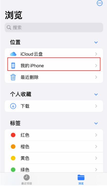 苹果手机微信下载的文件在哪找-苹果手机微信下载的文件删掉方式分享