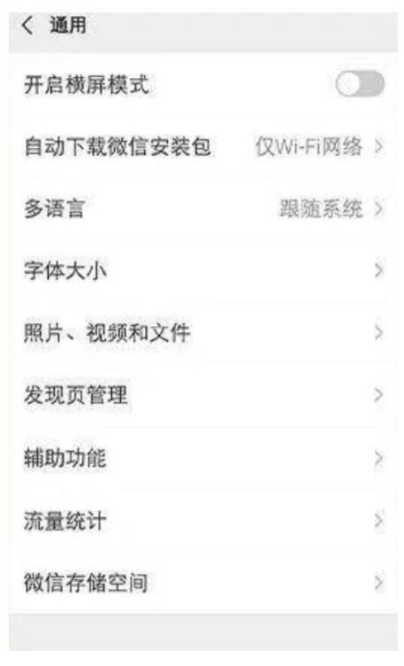 苹果手机微信下载的文件在哪找-苹果手机微信下载的文件删掉方式分享