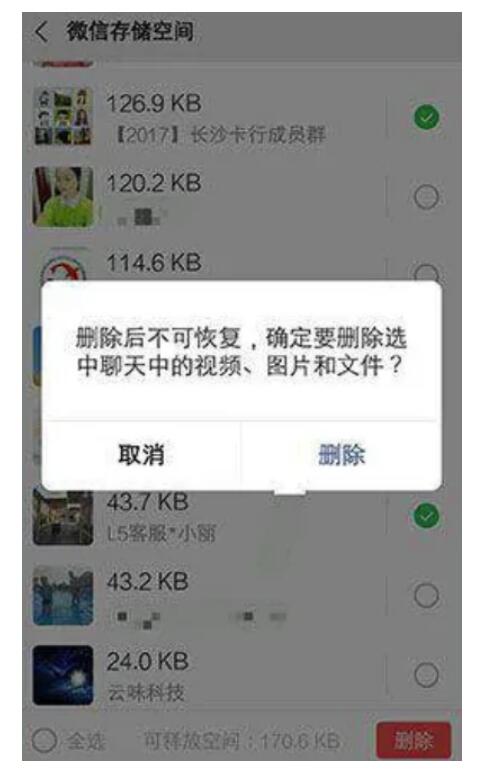 苹果手机微信下载的文件在哪找-苹果手机微信下载的文件删掉方式分享