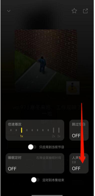 小宇宙人声加强如何打开?小宇宙人声加强开启方式