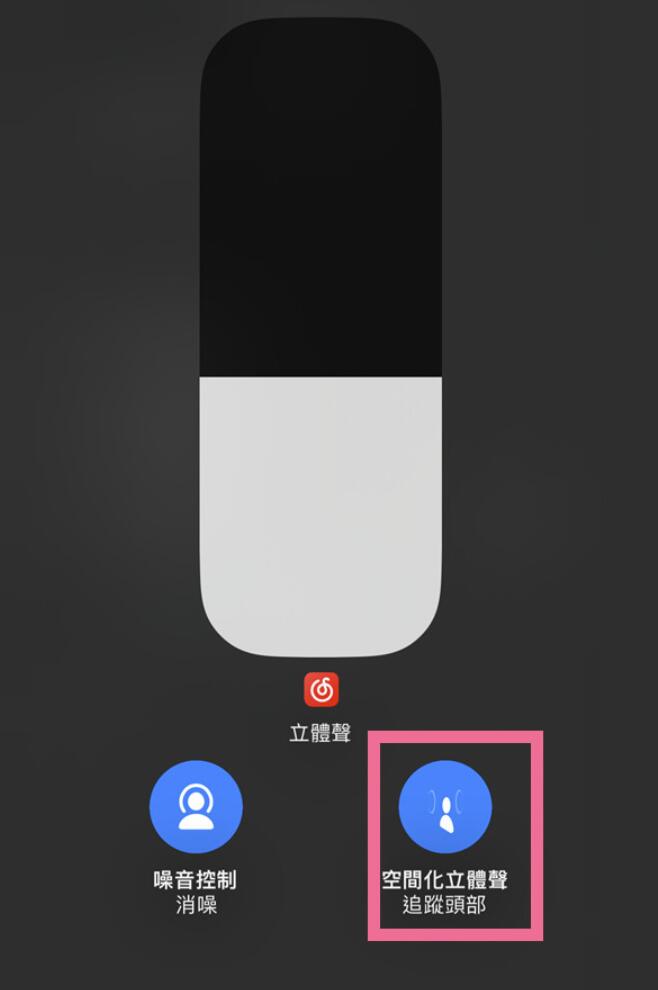 iphone14pro在哪打开空间音频-airpods打开空间音频流程介绍