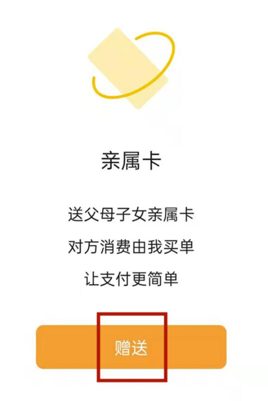 微信亲属卡什么时候续订-微信亲属卡是每月自动续费吗