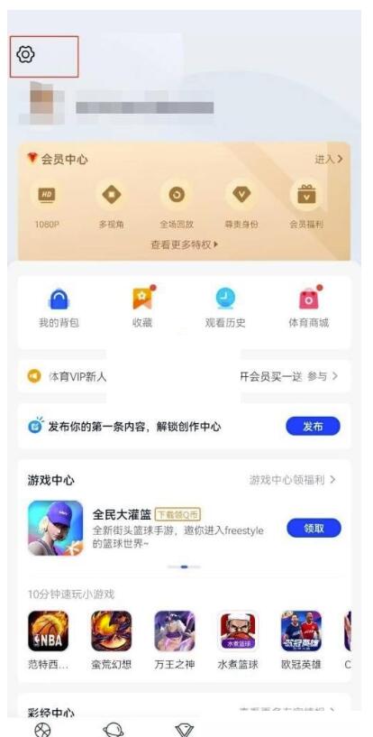 腾讯体育悬浮窗在哪打开-腾讯体育悬浮球开启流程