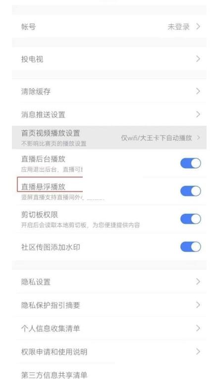 腾讯体育悬浮窗在哪打开-腾讯体育悬浮球开启流程