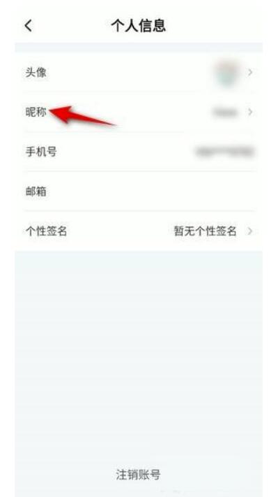 ToDesk怎么更改呢称?ToDesk更改昵称教程