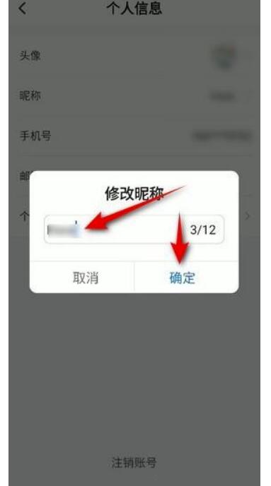 ToDesk怎么更改呢称?ToDesk更改昵称教程