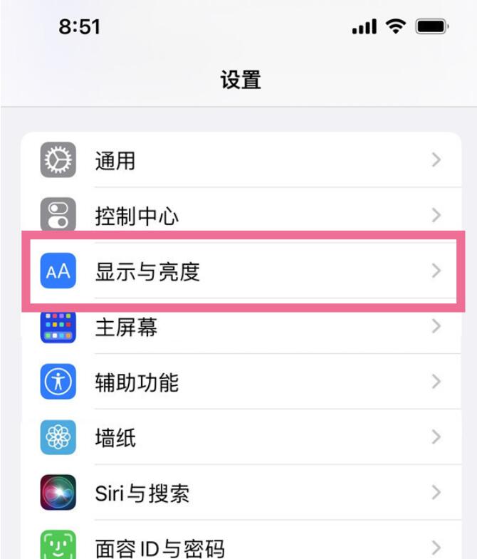 ios16常亮作用怎么开启-ios系统常亮作用打开方式