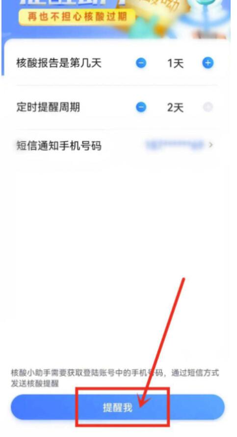 百度地图核酸提示助手在哪设置-百度地图设定核酸提示助手教程