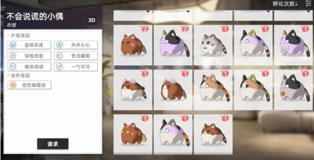 猫之城怎么配猫？猫咪培育攻略