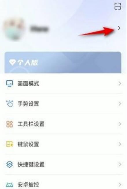 ToDesk怎么注销账号？ToDesk注销账号教程