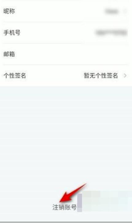 ToDesk怎么注销账号？ToDesk注销账号教程