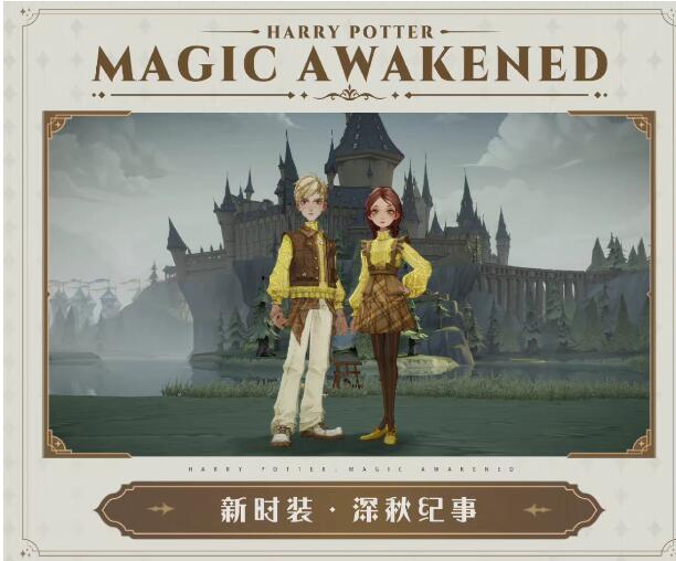 欢聚破晓时刻《哈利波特：魔法觉醒》十三赛季打开