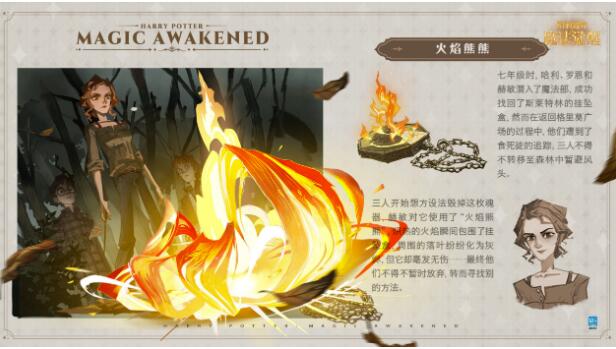欢聚破晓时刻《哈利波特：魔法觉醒》十三赛季打开