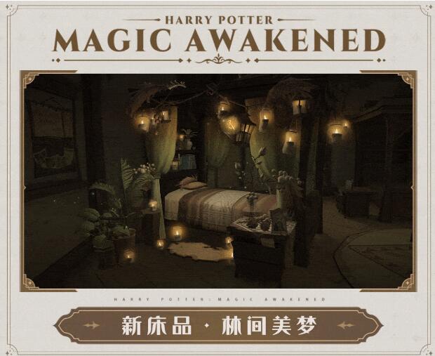 欢聚破晓时刻《哈利波特：魔法觉醒》十三赛季打开