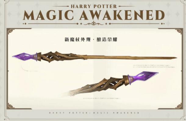欢聚破晓时刻《哈利波特：魔法觉醒》十三赛季打开