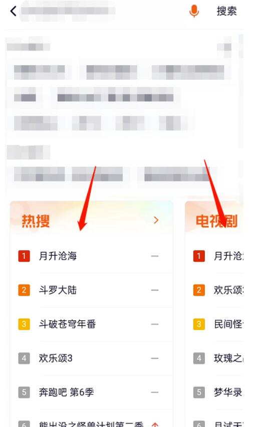 腾讯视频在哪查询电视剧热度-腾讯视频查看视频热度方式教程