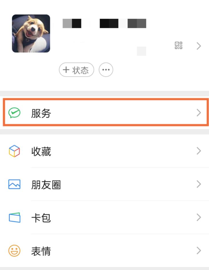 微信自动扣费后能退款申请吗-微信自动续费了钱怎么退还