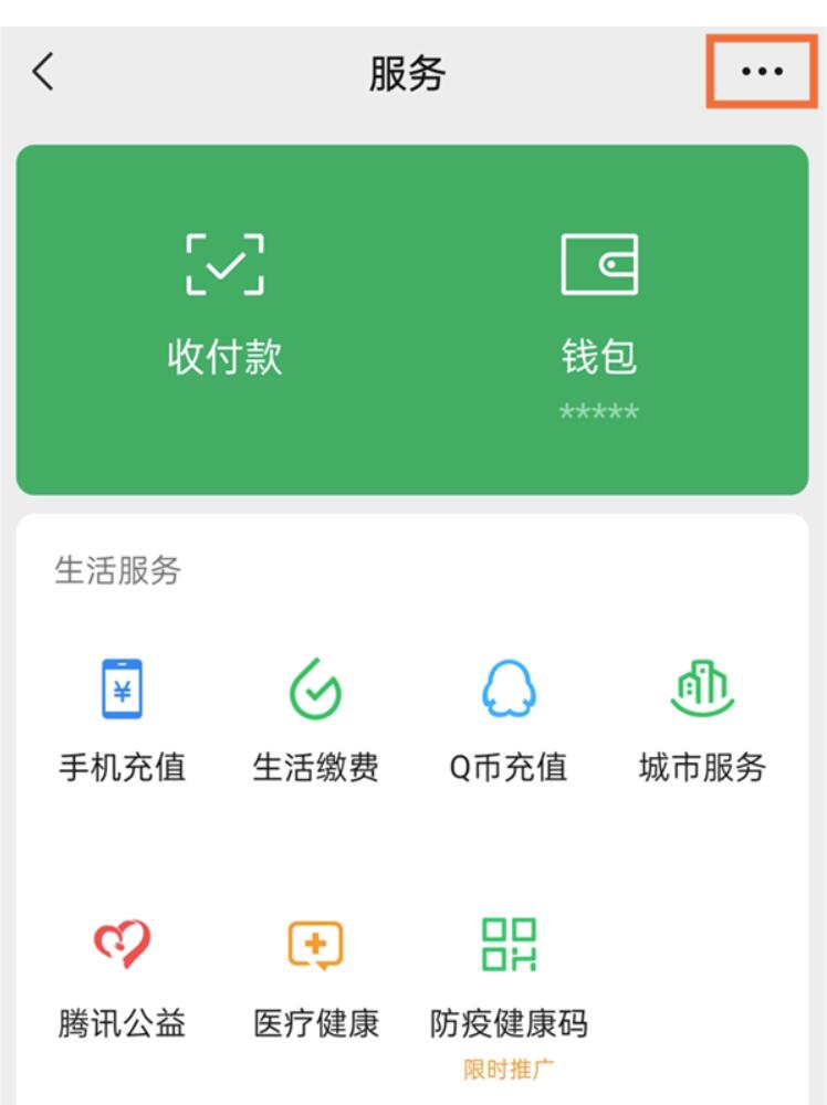 微信自动扣费后能退款申请吗-微信自动续费了钱怎么退还