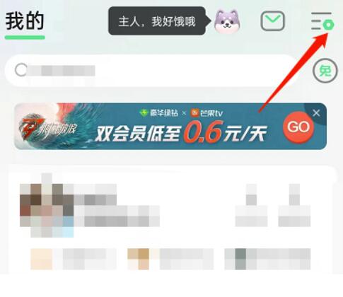 QQ音乐如何设置评价背景卡?QQ音乐设定评价背景卡教程