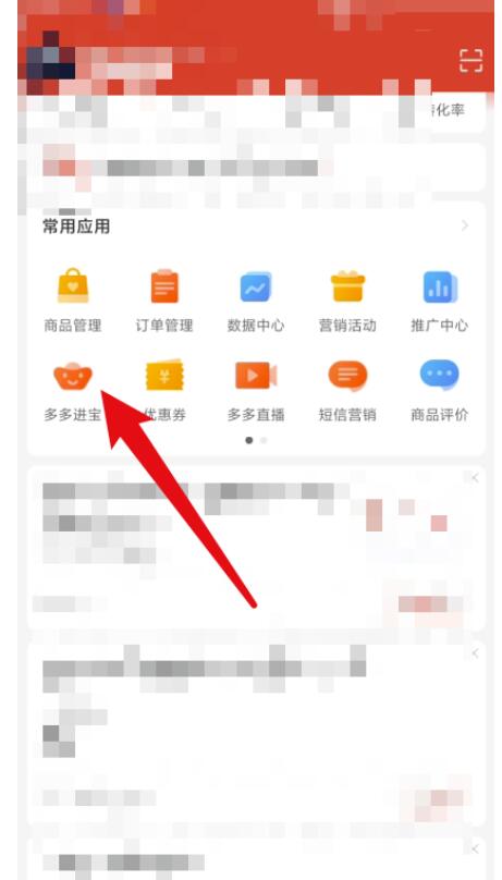 拼多多商家版如何推广产品提升?拼多多商家版推广产品优化教程