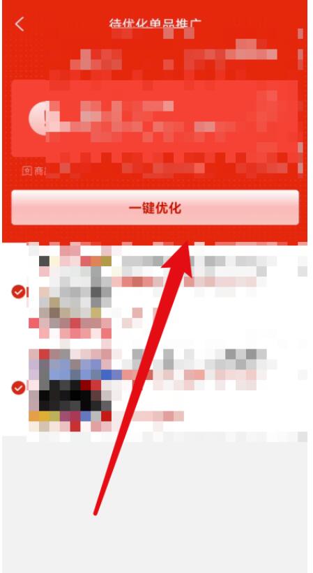 拼多多商家版如何推广产品提升?拼多多商家版推广产品优化教程