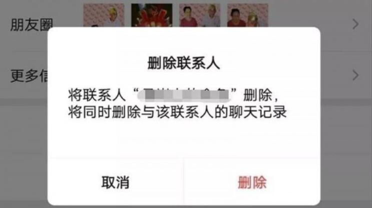 微信如何看对方是不是将自己删掉？验证是否被微信好友删除的6种方法