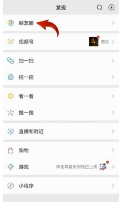 微信朋友圈背景动态图如何设置？微信朋友圈背景动态图不动怎么办
