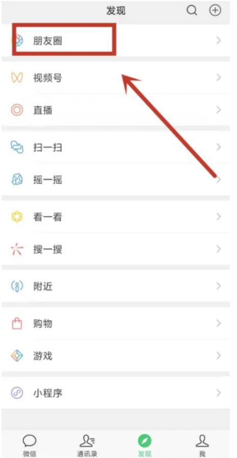 微信朋友圈背景动态图如何设置？微信朋友圈背景动态图不动怎么办