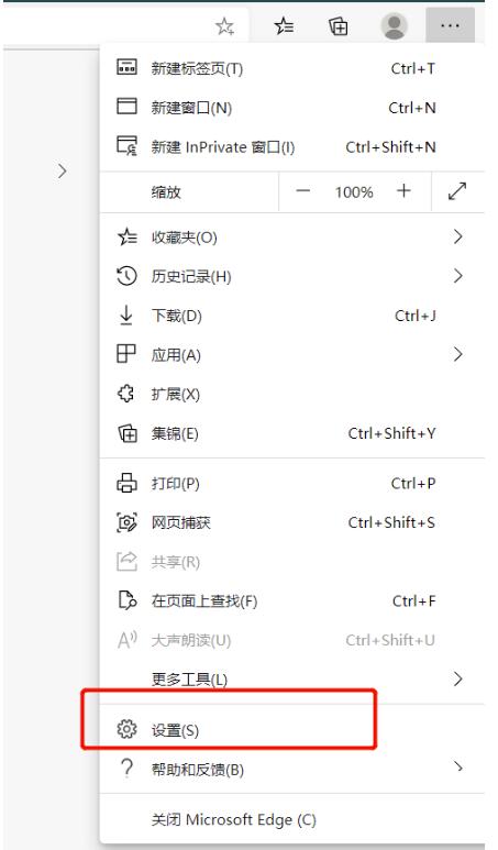 Microsoftedge浏览器怎么关闭后台运用?Microsoftedge浏览器关闭后台运用方式