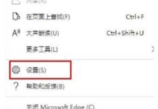 MicrosoftEdge浏览器怎么重置?MicrosoftEdge浏览器重设教程