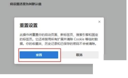 MicrosoftEdge浏览器怎么重置?MicrosoftEdge浏览器重设教程