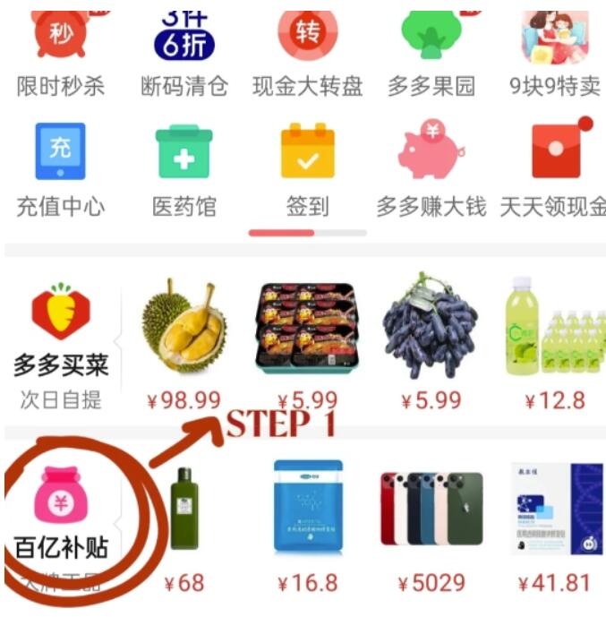 拼多多夜黑风高专场在哪进-夜黑风高进不了被屏蔽了怎么回事