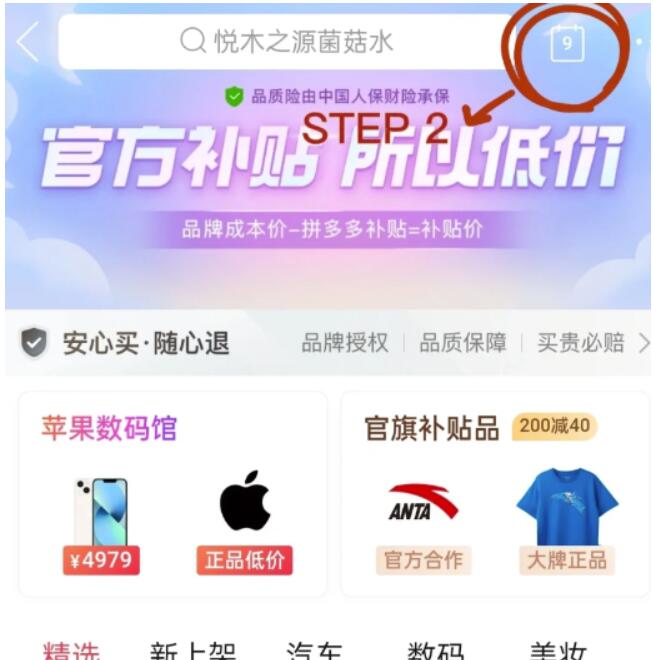拼多多夜黑风高专场在哪进-夜黑风高进不了被屏蔽了怎么回事