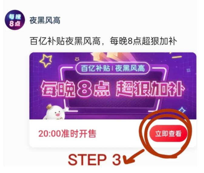 拼多多夜黑风高专场在哪进-夜黑风高进不了被屏蔽了怎么回事