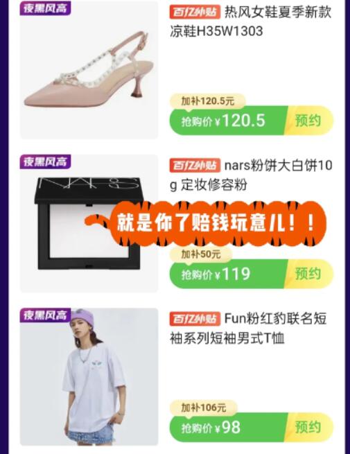 拼多多夜黑风高专场在哪进-夜黑风高进不了被屏蔽了怎么回事