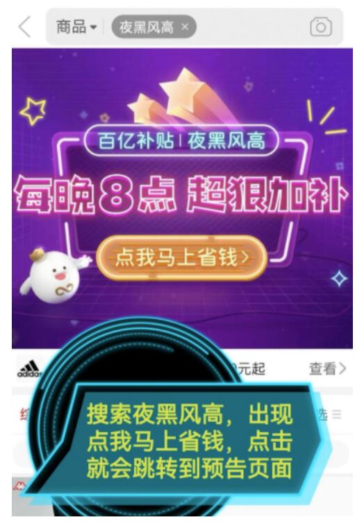 拼多多夜黑风高专场在哪进-夜黑风高进不了被屏蔽了怎么回事
