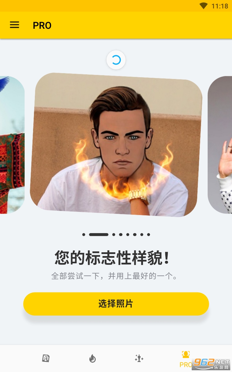 ToonMe(卡通化自己app)v0.6.48 安卓版截图1